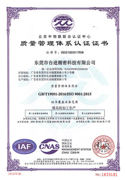 China Guangdong Taijin Semiconductor Technology Co., Ltd certificaciones