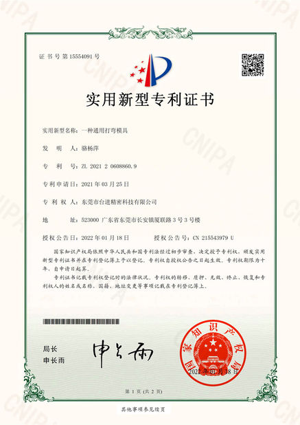 China Guangdong Taijin Semiconductor Technology Co., Ltd certificaciones