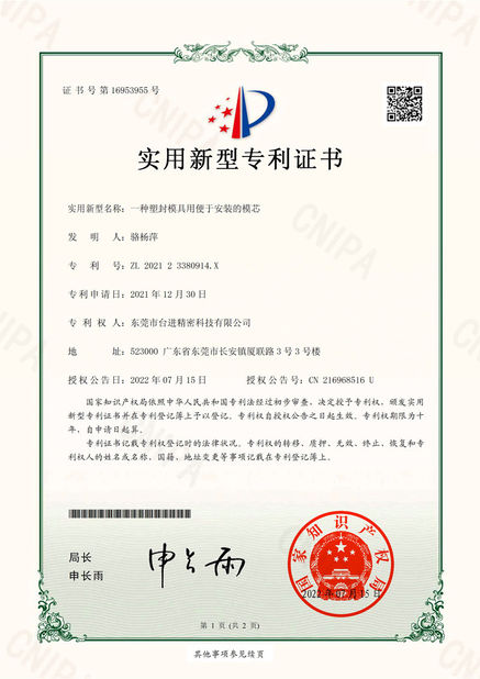 China Guangdong Taijin Semiconductor Technology Co., Ltd certificaciones