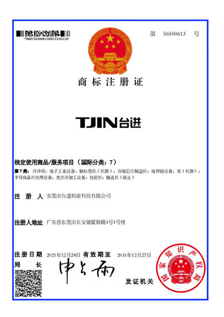 China Guangdong Taijin Semiconductor Technology Co., Ltd certificaciones